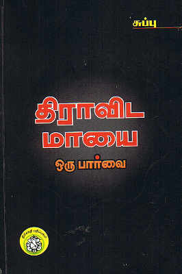 dravidian