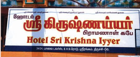 krishnayyercafe-2